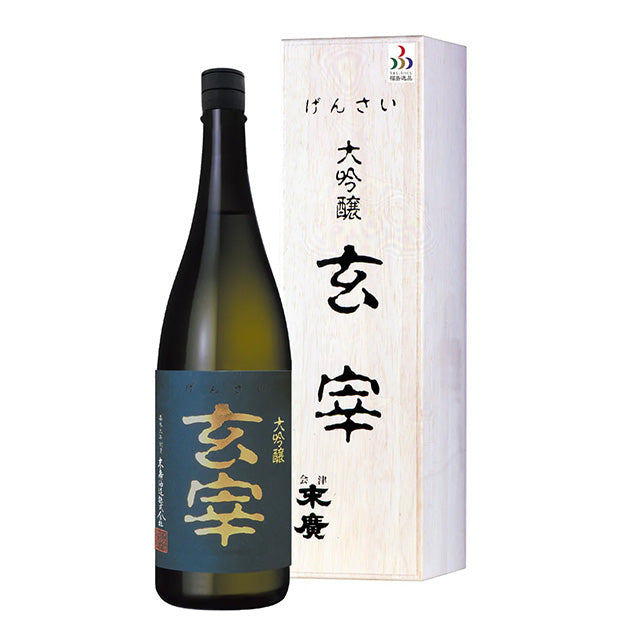 ★新品未開封★ 末廣酒造　大吟醸　玄宰　1800ml ×3本 すえひろ酒造 末廣酒造 大吟醸 玄宰 1.8L｜福島の金賞受賞 地酒・日本酒 – ふくしま