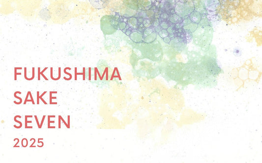 FUKUSHIMA SAKE SEVEN2025　Là Là Gottsuo ペアリングディナー 2025年12月13日（土）開催