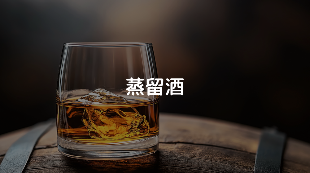 福島のクラフト蒸留酒最前線