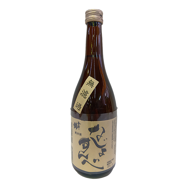 なじょすんべ　無濾過純米酒　720ml