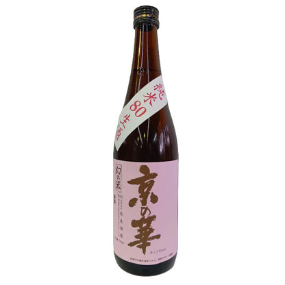 辰泉 純米 京の華 80 生　720ml