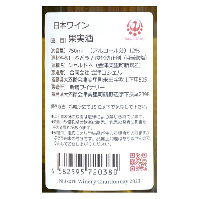 会津ブラン2023