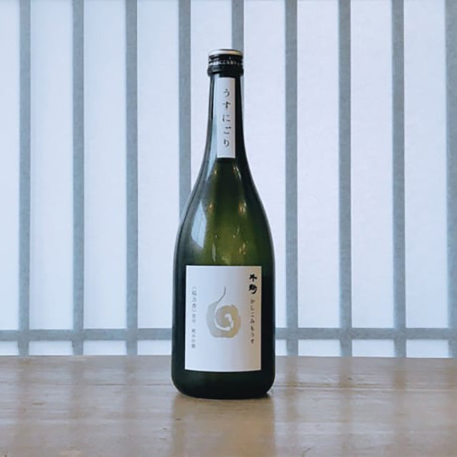 純米吟醸 うすにごり 白 －かしこみもうす－　720ml