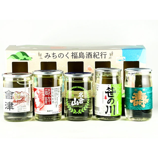 みちのく福島酒紀行 '26　180mlカップ5本セット