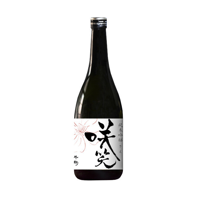 純米吟醸 咲笑 ～さえ～ 720ml