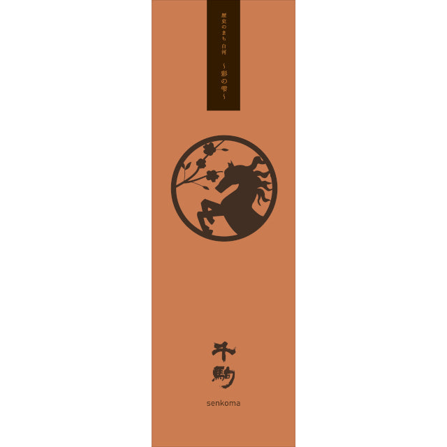 焼酎 白河  720ml