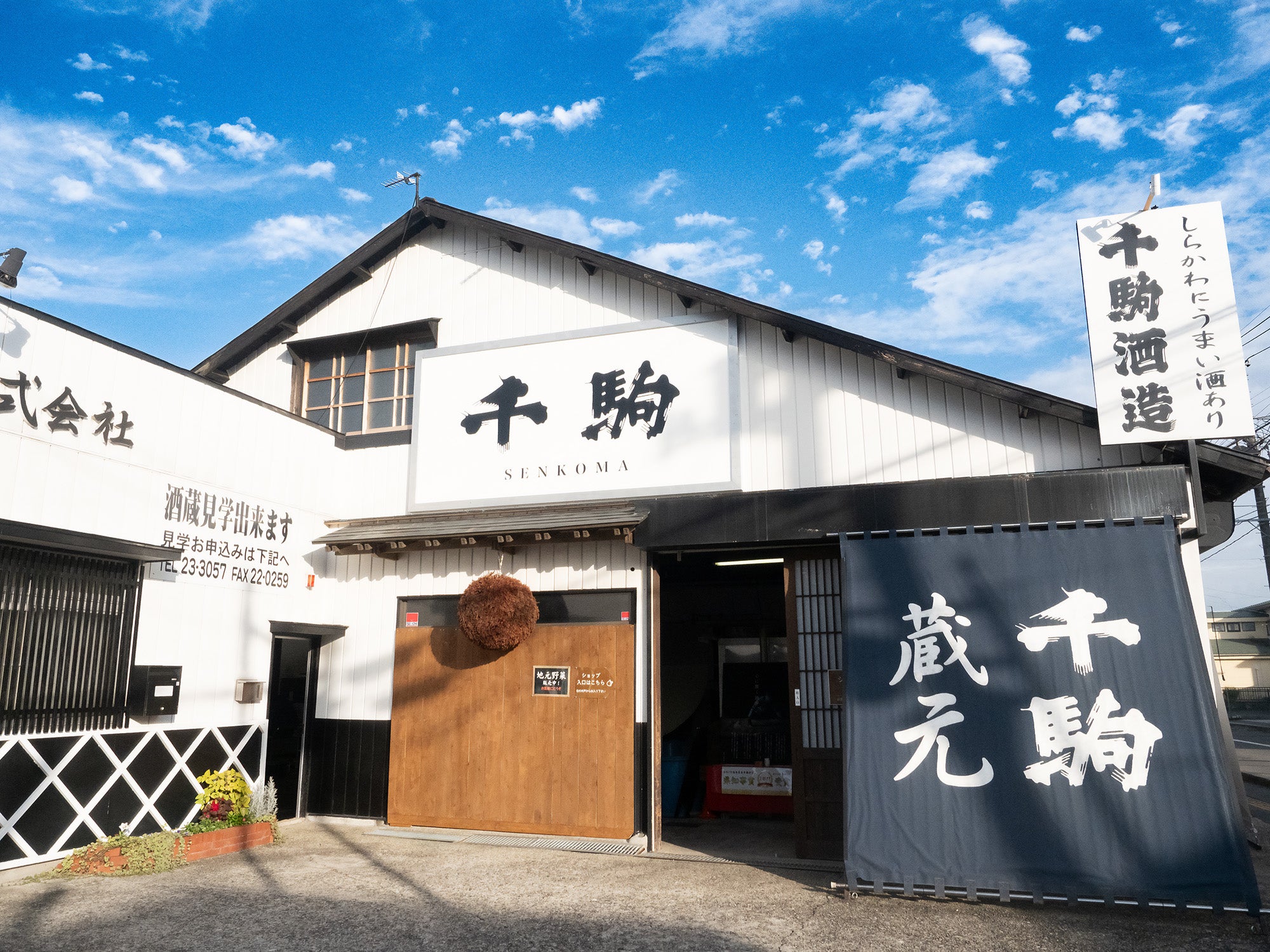 福島の地酒通販｜日本酒・ウイスキー・クラフトビール【ふくしま彩り便】